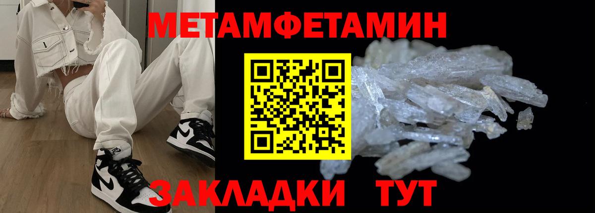 Амфетамин Premium  Вход с VPN  АМФ  Севастополь 