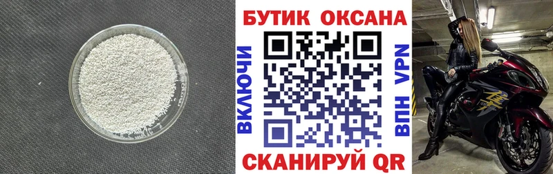 БУТИРАТ оксибутират  купить  сайты  Севастополь 