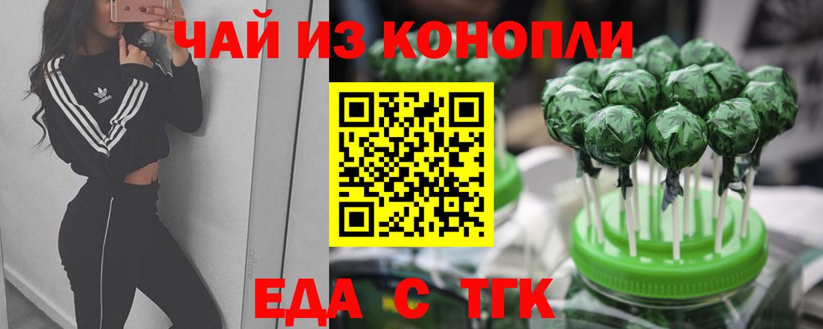 Печенье с ТГК марихуана Севастополь