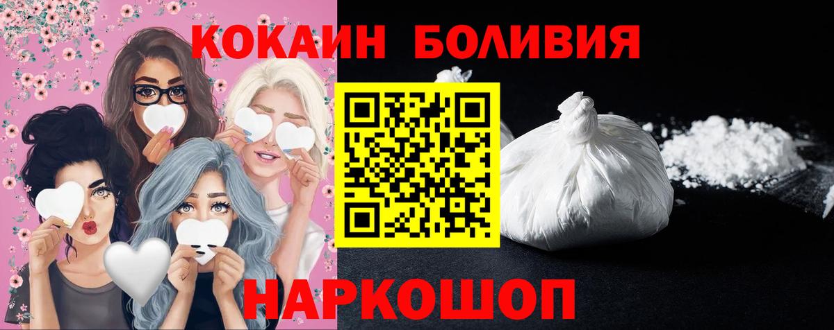 COCAIN Эквадор Севастополь