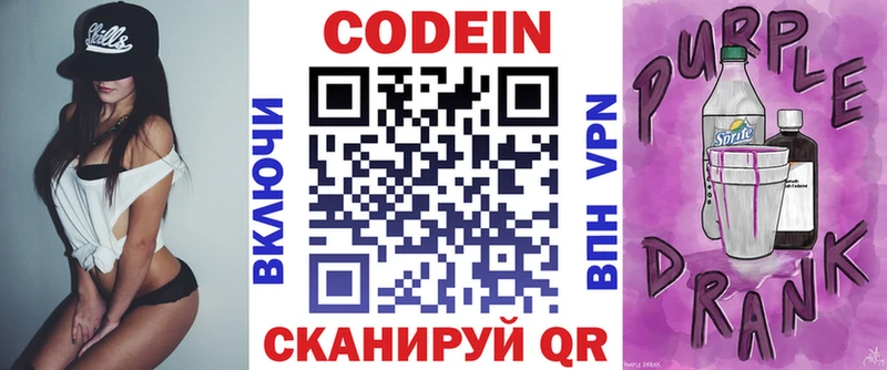 мега онион  Севастополь  Кодеиновый сироп Lean напиток Lean (лин) 
