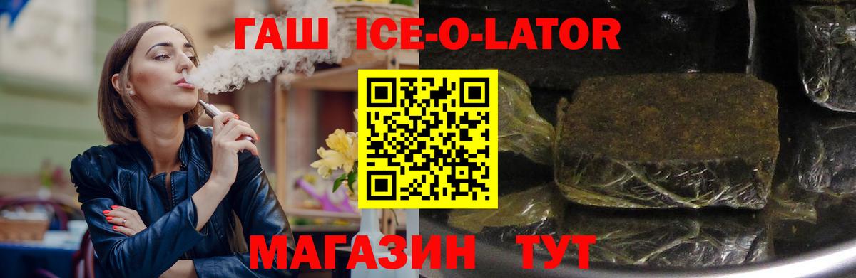 Гашиш гарик  Гашиш hashish  Вход с VPN  где продают   Севастополь 