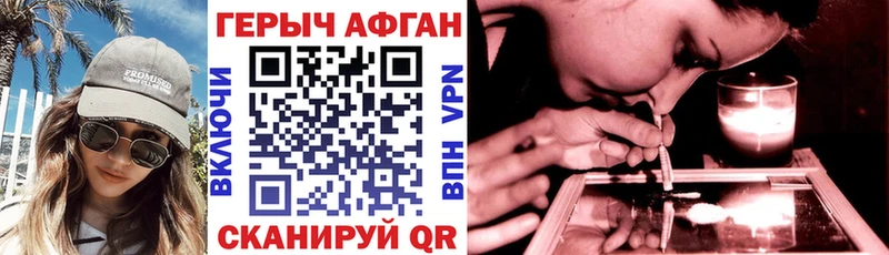 ГЕРОИН Афган  Севастополь 