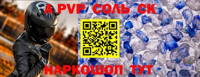 ALPHA-PVP Старая Купавна