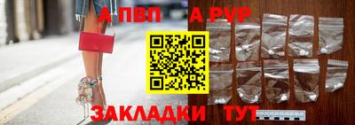 ALPHA-PVP Старая Купавна