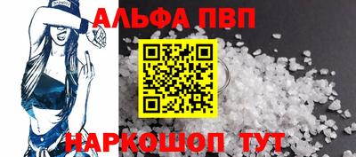 ALPHA-PVP Старая Купавна