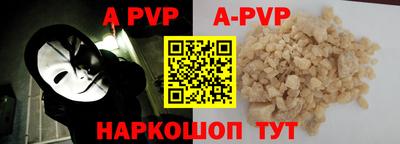 ALPHA-PVP Старая Купавна