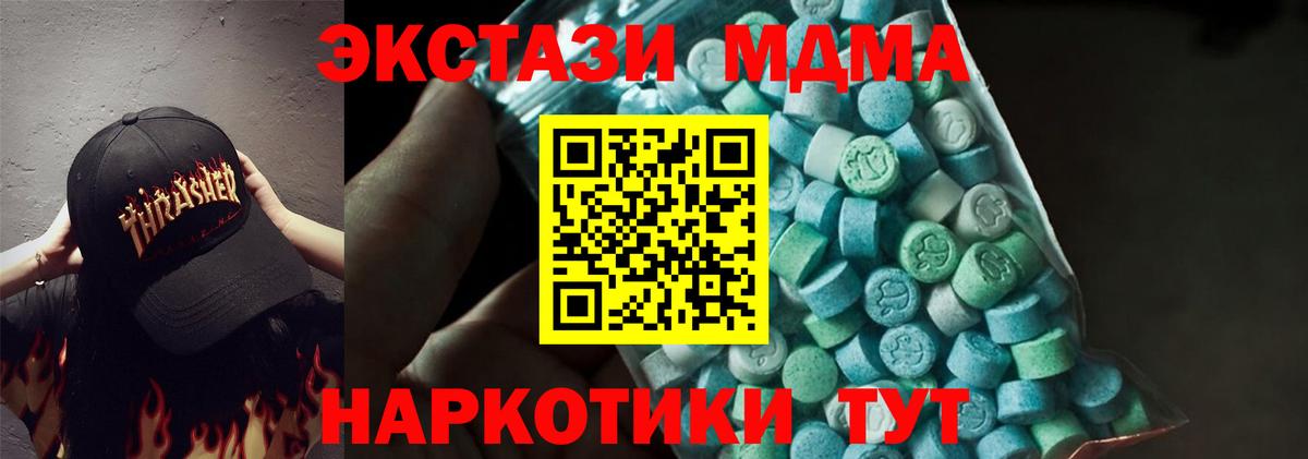MDMA crystal  Вход с VPN  MDMA  Севастополь  МДМА VHQ 