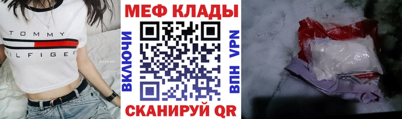 нарко площадка состав  Севастополь  МЕФ мяу мяу  купить наркотик 