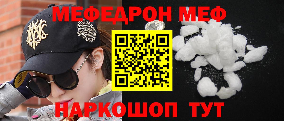 МЕФ  Мефедрон мука  Севастополь  Вход с VPN  МЕФ VHQ 