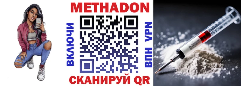 МЕТАДОН VHQ  МЕГА онион  Севастополь 