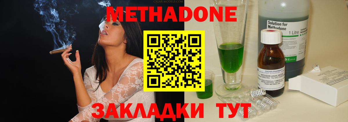 Метадон мёд  Вход с VPN  Метадон methadone  Севастополь 