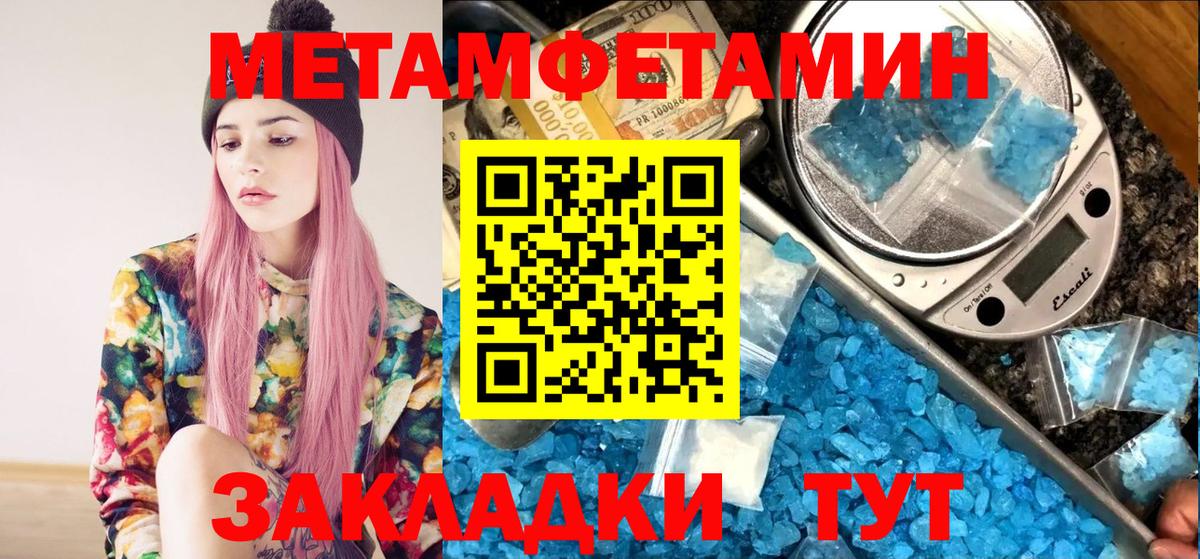 Метамфетамин пудра Севастополь