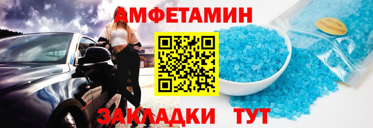 МЕТАМФЕТАМИН кристалл  МЕТАМФЕТАМИН кристалл  Вход с VPN  Севастополь 