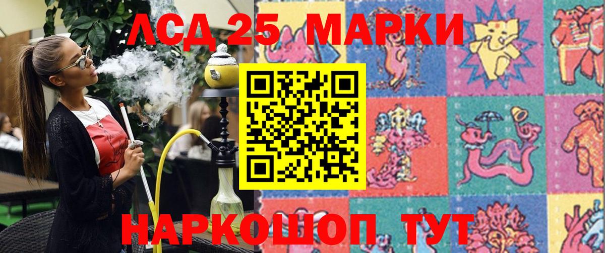 Севастополь  Наркотические марки 1,5мг  Марки 25I-NBOMe  Вход с VPN 