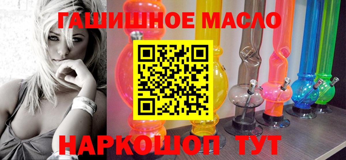 Севастополь  ТГК гашишное масло  Вход с VPN 