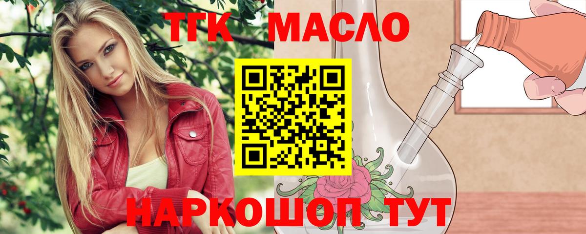 Дистиллят ТГК жижа Севастополь