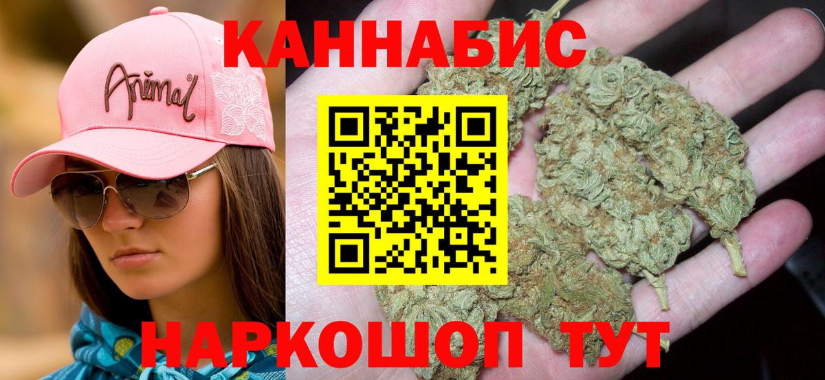 Каннабис AK-47  Бошки марихуана гибрид  МАРИХУАНА тримм  Бошки Шишки тримм  Вход с VPN  Севастополь 